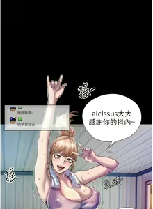 Page 85 of 禁锢之欲 | 禁錮之慾 1-63 END - preview thumbnail