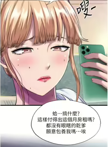 Page 86 of 禁锢之欲 | 禁錮之慾 1-63 END - preview thumbnail