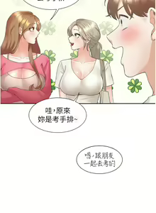 Page 105 of 同居上下舖 80-104 END - preview thumbnail