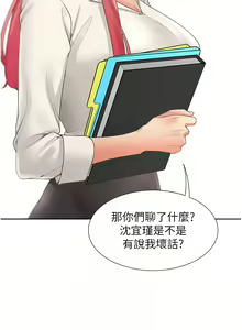 Page 109 of 同居上下舖 80-104 END - preview thumbnail