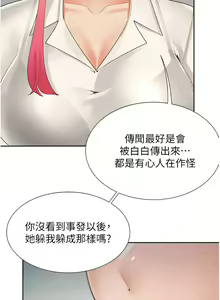 Page 110 of 同居上下舖 80-104 END - preview thumbnail