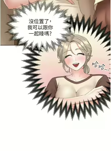 Page 116 of 同居上下舖 80-104 END - preview thumbnail