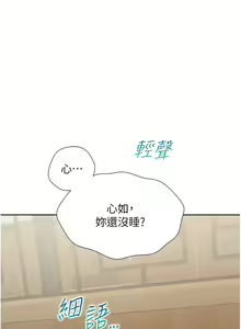 Page 120 of 同居上下舖 80-104 END - preview thumbnail