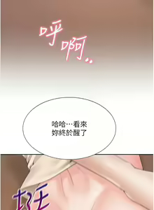 Page 123 of 同居上下舖 80-104 END - preview thumbnail