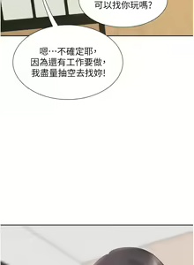 Page 134 of 同居上下舖 80-104 END - preview thumbnail