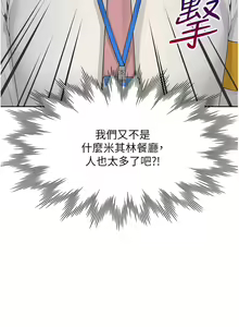 Page 135 of 同居上下舖 80-104 END - preview thumbnail