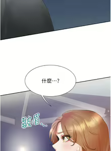 Page 142 of 同居上下舖 80-104 END - preview thumbnail
