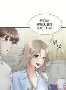 Page 148 of 同居上下舖 80-104 END - preview thumbnail