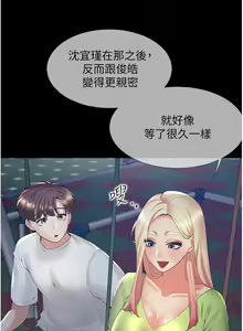 Page 158 of 同居上下舖 80-104 END - preview thumbnail