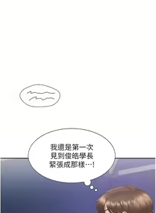 Page 159 of 同居上下舖 80-104 END - preview thumbnail