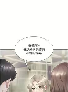 Page 161 of 同居上下舖 80-104 END - preview thumbnail