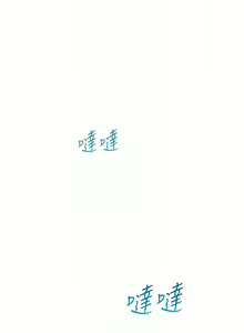 Page 164 of 同居上下舖 80-104 END - preview thumbnail