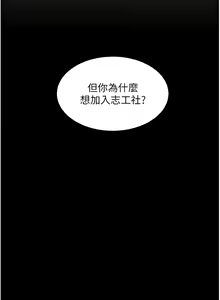 Page 165 of 同居上下舖 80-104 END - preview thumbnail