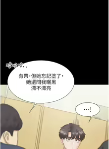 Page 167 of 同居上下舖 80-104 END - preview thumbnail