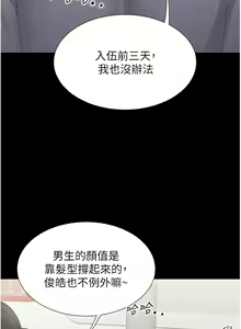Page 169 of 同居上下舖 80-104 END - preview thumbnail