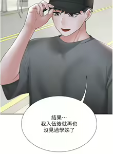 Page 170 of 同居上下舖 80-104 END - preview thumbnail