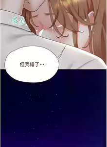Page 175 of 同居上下舖 80-104 END - preview thumbnail