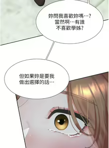 Page 178 of 同居上下舖 80-104 END - preview thumbnail