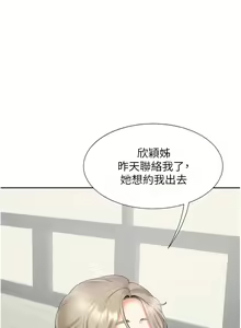 Page 186 of 同居上下舖 80-104 END - preview thumbnail
