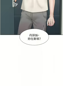 Page 194 of 同居上下舖 80-104 END - preview thumbnail