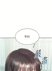 Page 195 of 同居上下舖 80-104 END - preview thumbnail