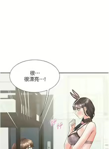 Page 199 of 同居上下舖 80-104 END - preview thumbnail
