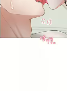 Page 205 of 同居上下舖 80-104 END - preview thumbnail