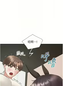 Page 209 of 同居上下舖 80-104 END - preview thumbnail