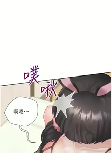 Page 212 of 同居上下舖 80-104 END - preview thumbnail