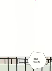 Page 213 of 同居上下舖 80-104 END - preview thumbnail