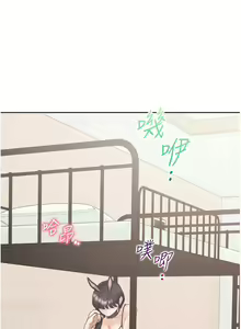 Page 214 of 同居上下舖 80-104 END - preview thumbnail