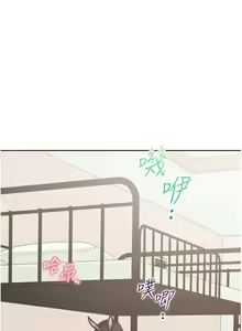Page 216 of 同居上下舖 80-104 END - preview thumbnail
