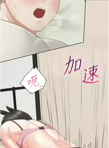 Page 218 of 同居上下舖 80-104 END - preview thumbnail