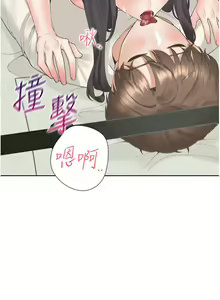 Page 220 of 同居上下舖 80-104 END - preview thumbnail