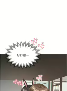 Page 221 of 同居上下舖 80-104 END - preview thumbnail