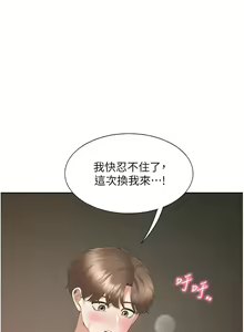 Page 226 of 同居上下舖 80-104 END - preview thumbnail
