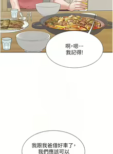 Page 235 of 同居上下舖 80-104 END - preview thumbnail