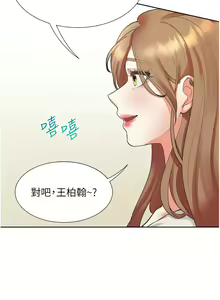 Page 236 of 同居上下舖 80-104 END - preview thumbnail