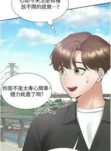 Page 241 of 同居上下舖 80-104 END - preview thumbnail