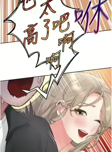 Page 243 of 同居上下舖 80-104 END - preview thumbnail