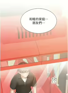 Page 254 of 同居上下舖 80-104 END - preview thumbnail