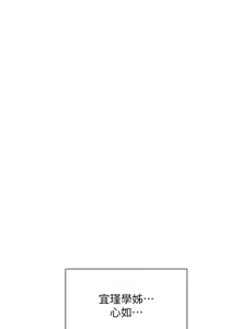 Page 261 of 同居上下舖 80-104 END - preview thumbnail