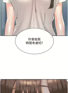 Page 265 of 同居上下舖 80-104 END - preview thumbnail
