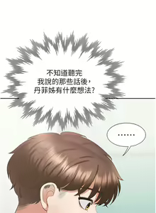 Page 267 of 同居上下舖 80-104 END - preview thumbnail
