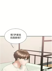 Page 268 of 同居上下舖 80-104 END - preview thumbnail