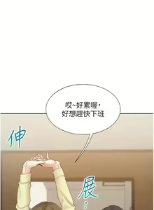 Page 271 of 同居上下舖 80-104 END - preview thumbnail