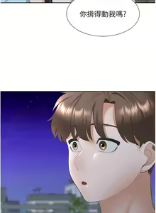 Page 276 of 同居上下舖 80-104 END - preview thumbnail