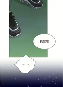 Page 278 of 同居上下舖 80-104 END - preview thumbnail