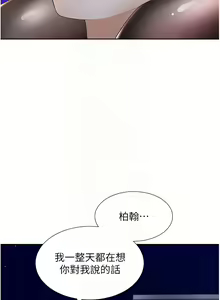 Page 280 of 同居上下舖 80-104 END - preview thumbnail