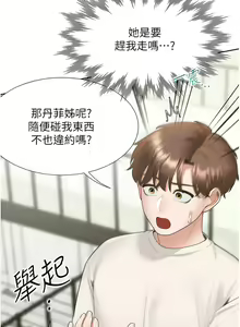 Page 28 of 同居上下舖 80-104 END - preview thumbnail